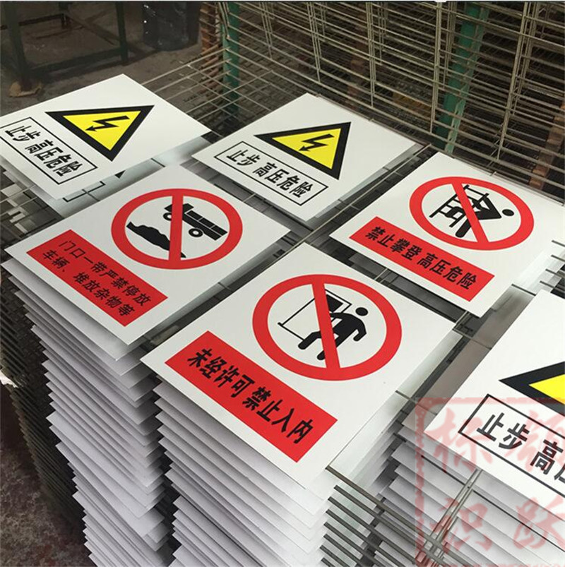 1590072828253973.jpg 电力博厚镇标牌制作15.jpg